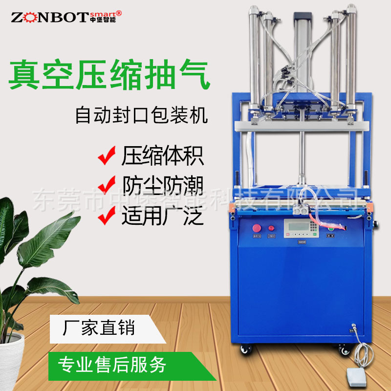 棉物料压缩封口机是一种专门用于棉花及棉制品等棉物料进行压缩和封口包装的设备