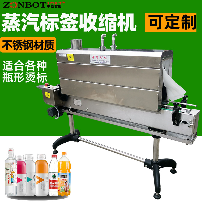 了解小型蒸汽收缩机的使用方法