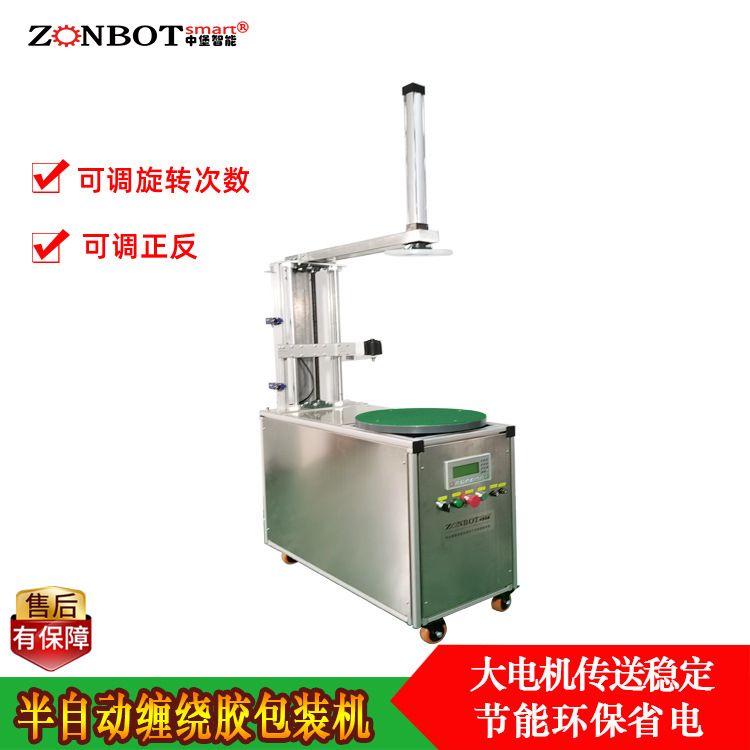 如何挑选适合自己的胶带缠绕机