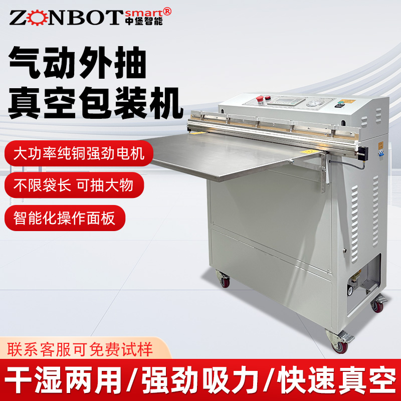 商用外抽式真空包装机干湿两用 食品棉被乳胶枕密封真空封口机